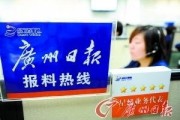 广州新闻 爆料,揭秘某事件背后真相