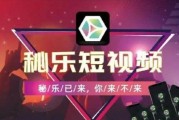 秘乐魔方骗局爆料视频下载,揭秘背后真相，警惕投资陷阱