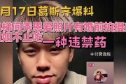 葛斯齐最新爆料截图,揭秘事件背后惊人真相！