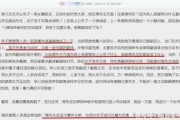 河北电台爆料事件最新,揭秘背后真相与影响
