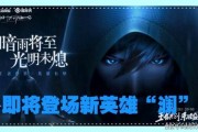 6元皮肤逆水寒最新爆料,神秘爆料引玩家热议