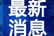 相声班主爆料视频大全最新,最新爆料视频大全精彩瞬间大盘点