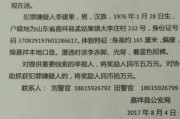济宁嘉祥爆料案件最新,惊人真相揭开背后黑幕