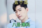 娱乐圈今日吃瓜爆料,明星恋情曝光，幕后真相令人震惊！