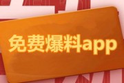 免费吃瓜爆料下载安装最新版本,一键下载安装最新版本，畅享无限乐趣！
