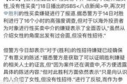 南通最新爆料网友陈述,网友揭示惊人内幕，真相令人震惊！