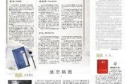 今日经典爆料新闻摘抄大全,热点新闻大盘点