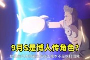 高招s秽土斑解最新爆料,揭秘神秘角色背后的秘密与真相