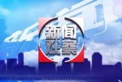 今日德州爆料新闻最新情况,重大事件引发社会关注