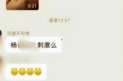 小杨哥媳妇爆料视频,揭秘家庭背后惊人真相
