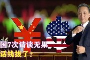 中国美国最新爆料,揭秘两国关系新动向与潜在影响