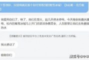 雪王语音爆料视频在线观看,揭秘幕后真相，带你走进神秘世界