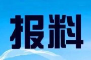 今日广东省民间爆料新闻