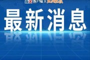 日常爆料热点新闻怎么写,聚焦社会焦点与民生关切
