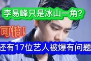 最新爆料17名明星,17位明星最新爆料揭秘
