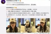 张晨婧事件最新爆料新闻,惊人爆料揭露惊人内幕