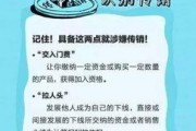 传销热点爆料标题大全最新,揭秘黑幕，守护您的财产安全