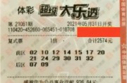 大乐透最新爆料,揭秘中奖秘诀，揭秘彩民喜讯！