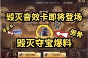 夺宝最新爆料消息