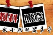 淄博新闻爆料平台,聚焦民生热点，传递社会声音