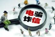 诈骗新闻爆料有用吗现在,揭示犯罪手段，助力防范意识提升