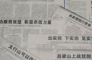 山西农信社最新爆料,揭秘改革动向与未来发展蓝图