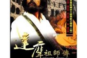 佛教电影在线观看