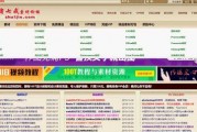 辽源新闻爆料网站大全最新,盘点最新爆料平台，掌握辽源动态一网打尽