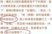 s妈最新消息爆料,揭秘明星家庭幕后故事