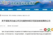 河北新闻爆料入口网站官网,实时掌握本地资讯，共建和谐社区