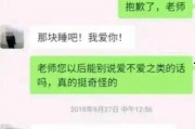 教授爆料聊天记录视频,揭秘学术圈幕后真相