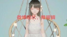 关注娱乐圈吃瓜事件的微博,揭秘幕后真相与热点动态